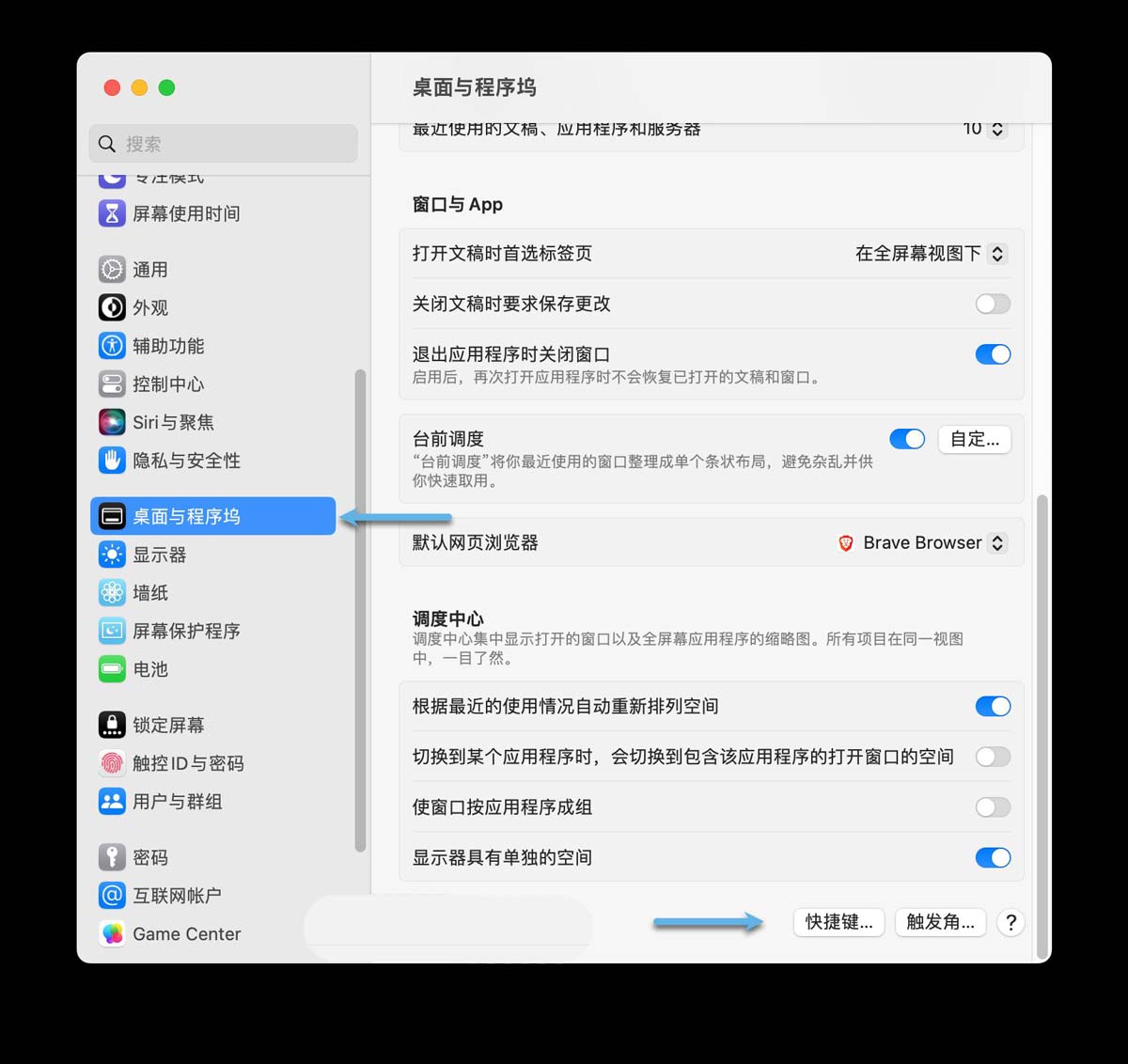 一文掌握Mac OS最全键盘快捷键:高效快速的工作利器插图16