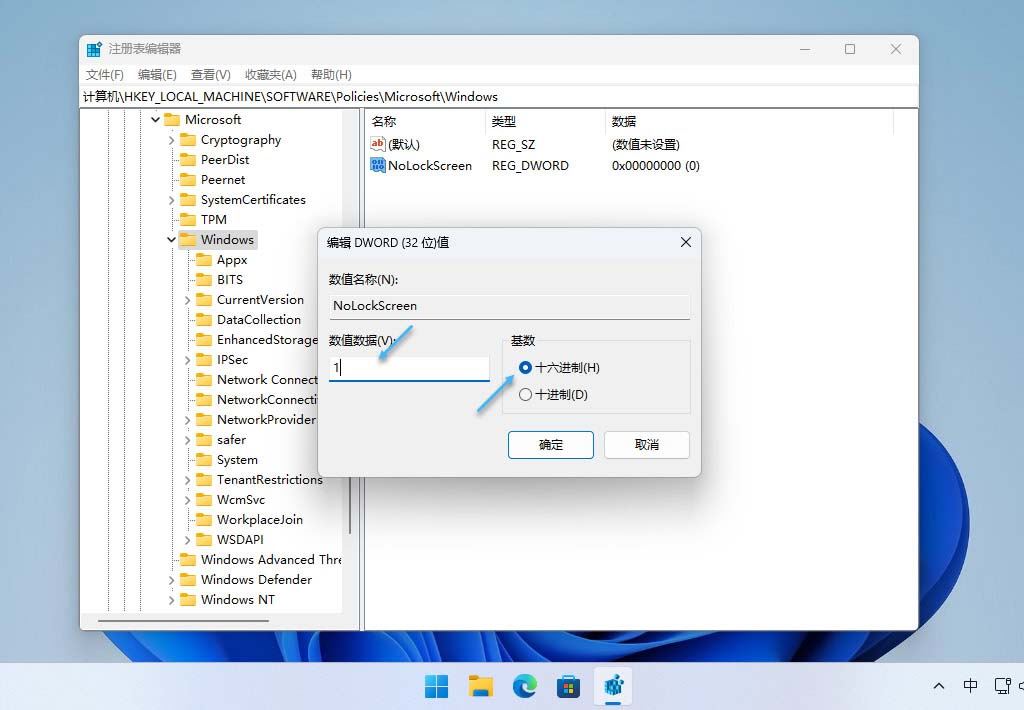 一招教你win11开机怎么直接进入桌面 Win11中禁用锁屏界面的技巧插图2