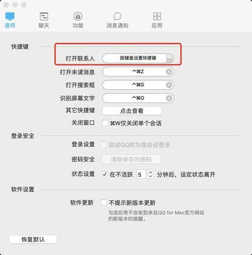 电脑怎么锁屏快捷键是什么? Windows和macOS锁屏快捷键大揭秘插图6