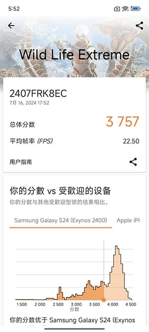 Redmi K70至尊版怎么样 Redmi K70至尊版评测插图32