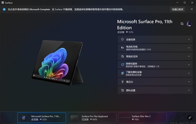 骁龙芯+OLED 屏幕+AI! Surface Pro 11平板优缺点评测插图12