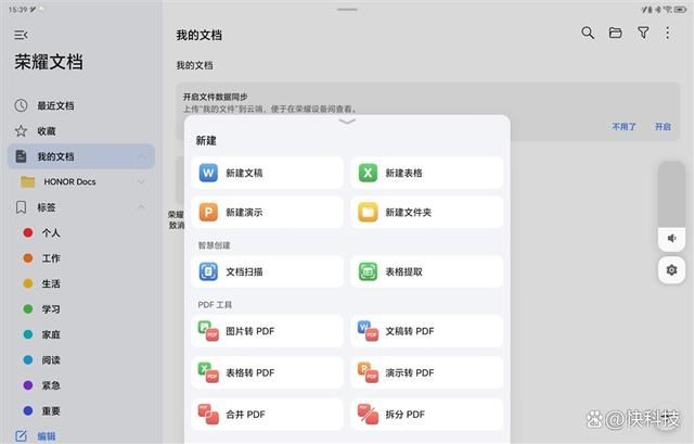 同档位罕见的OLED出色好屏 荣耀平板MagicPad2详细评测插图9