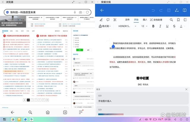 同档位罕见的OLED出色好屏 荣耀平板MagicPad2详细评测插图16