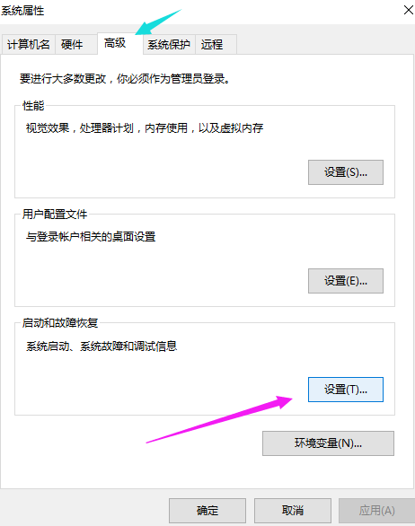 win10怎么优化开机速度 win10系统优化启动速度教程插图2