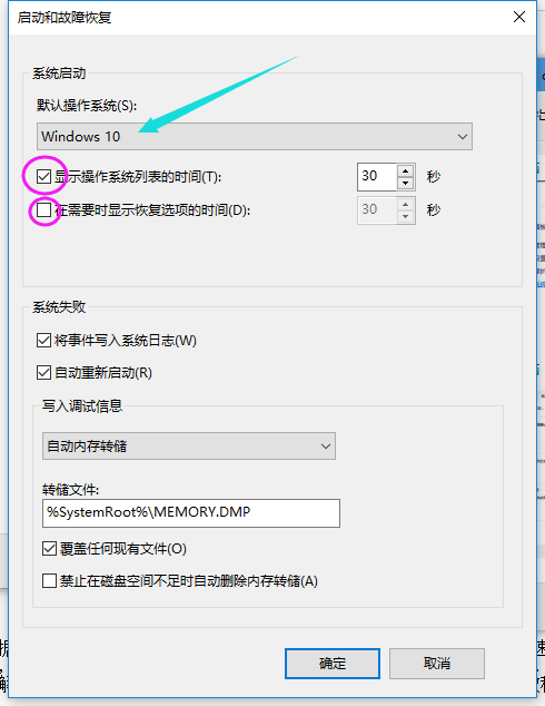 win10怎么优化开机速度 win10系统优化启动速度教程插图4