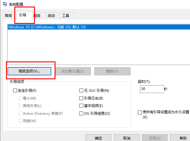 win10怎么优化开机速度 win10系统优化启动速度教程插图10