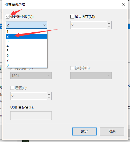 win10怎么优化开机速度 win10系统优化启动速度教程插图12