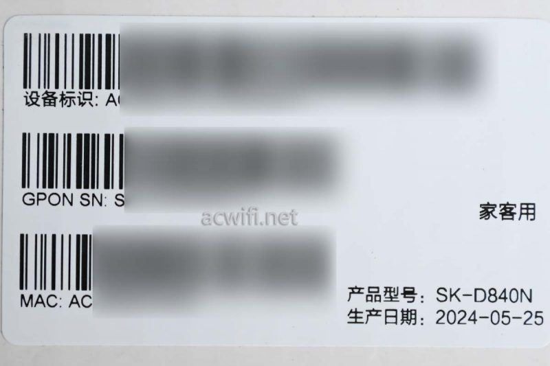 2.5G光猫创维SK-D840N拆机测评 附设置移动版光猫用在联通宽带上插图1