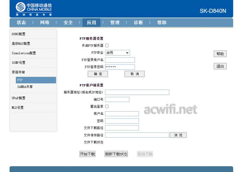 2.5G光猫创维SK-D840N拆机测评 附设置移动版光猫用在联通宽带上插图9