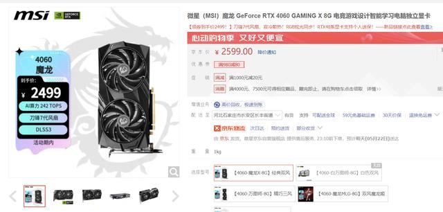 谁才是甜品级显卡? RTX 4060对比RX 6750 GRE 10G装机测评插图4