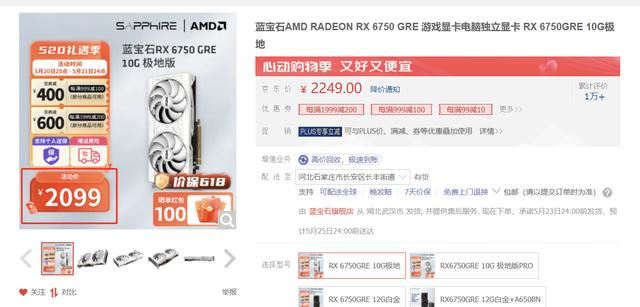 谁才是甜品级显卡? RTX 4060对比RX 6750 GRE 10G装机测评插图6