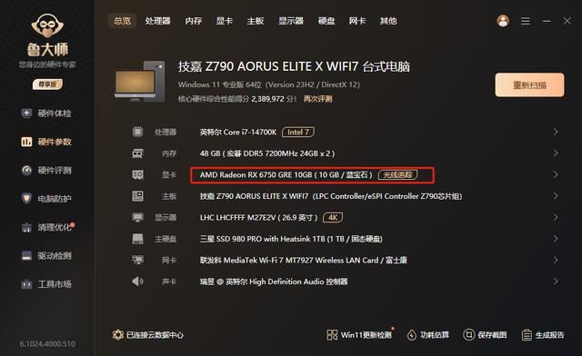 谁才是甜品级显卡? RTX 4060对比RX 6750 GRE 10G装机测评插图58