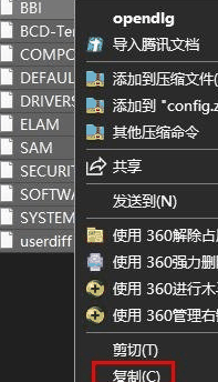 win10如何操作注册表恢复出厂设置 win10注册表恢复出厂设置操作方法插图6