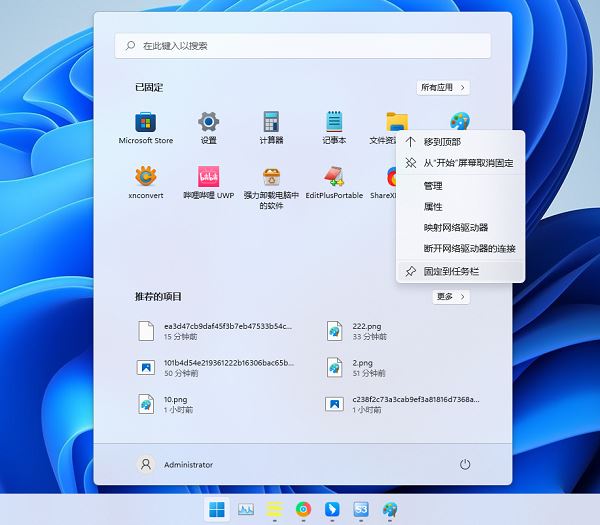 Win11此电脑怎么放到任务栏? win11把此电脑固定到任务栏的技巧插图2