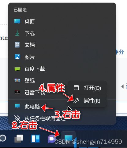 Win11此电脑怎么放到任务栏? win11把此电脑固定到任务栏的技巧插图6