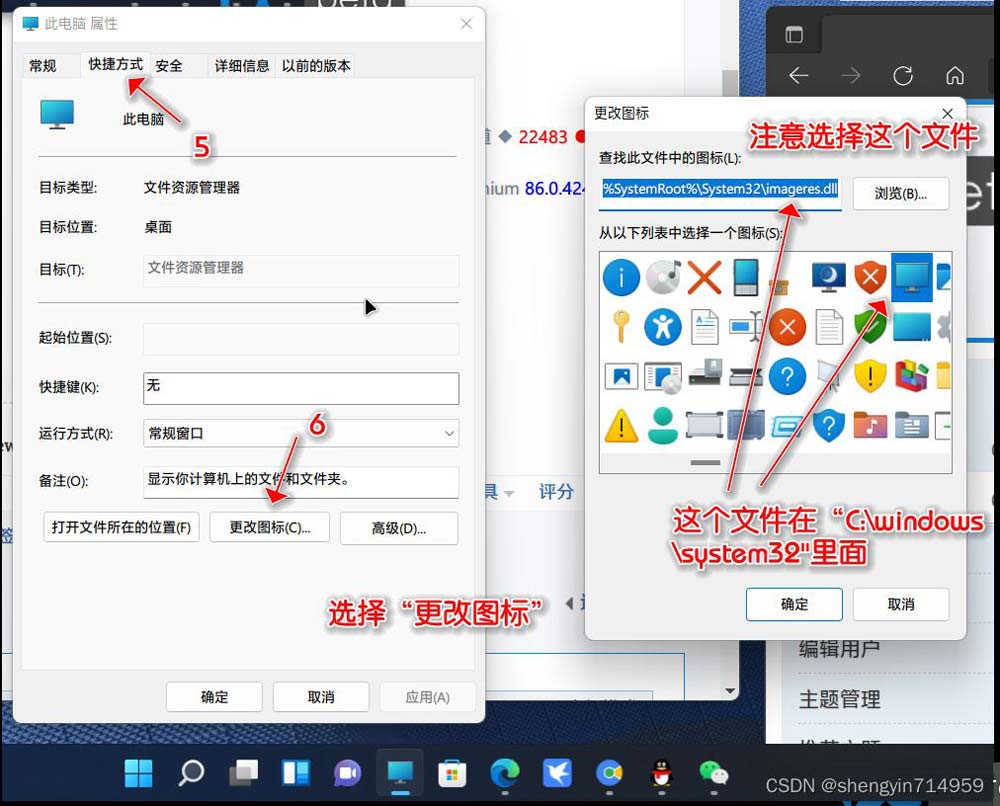 Win11此电脑怎么放到任务栏? win11把此电脑固定到任务栏的技巧插图8