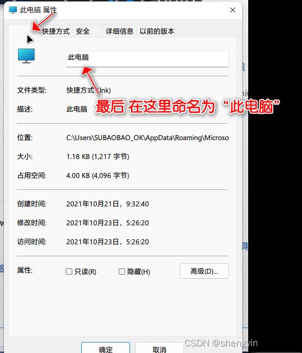 Win11此电脑怎么放到任务栏? win11把此电脑固定到任务栏的技巧插图10