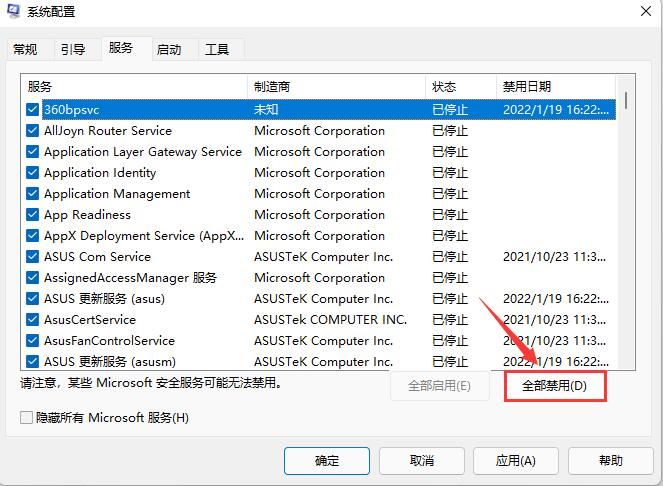 win7被控屏了怎么退出? win7解除电脑屏幕控制的教程插图2