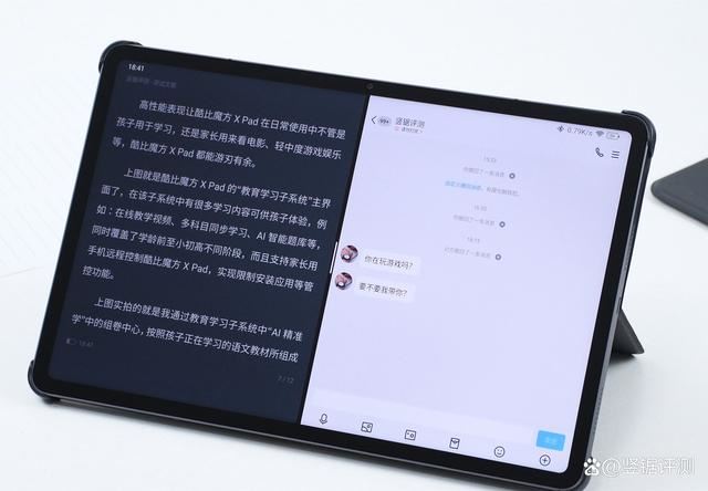 电脑模式+平板便携+手机通讯! 酷玩Pad Pro平板全面测评插图40