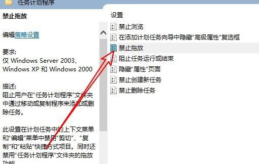 win10文件夹不能拖动怎么办? win10文件夹不能拖放位置的解决办法插图5