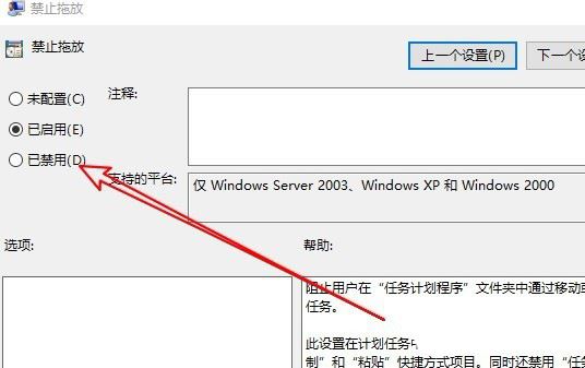 win10文件夹不能拖动怎么办? win10文件夹不能拖放位置的解决办法插图6