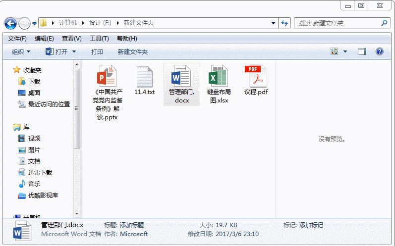 win10文件夹右侧预览窗格宽度不能拖拽调节大小怎么解决?插图14