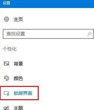 win10锁屏幻灯片无法放映怎么办? win10不能自动播放图片的解决办法插图1