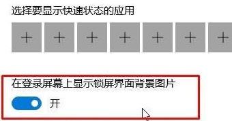 win10锁屏幻灯片无法放映怎么办? win10不能自动播放图片的解决办法插图2