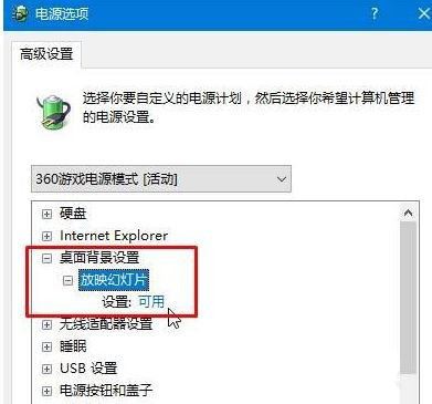 win10锁屏幻灯片无法放映怎么办? win10不能自动播放图片的解决办法插图10