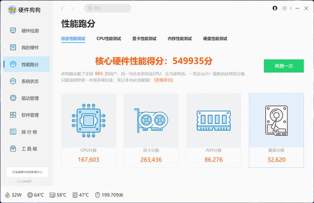 酷睿i9+RTX 4070仅有1.53kg! 七彩虹源N14全能本AI PC评测插图30