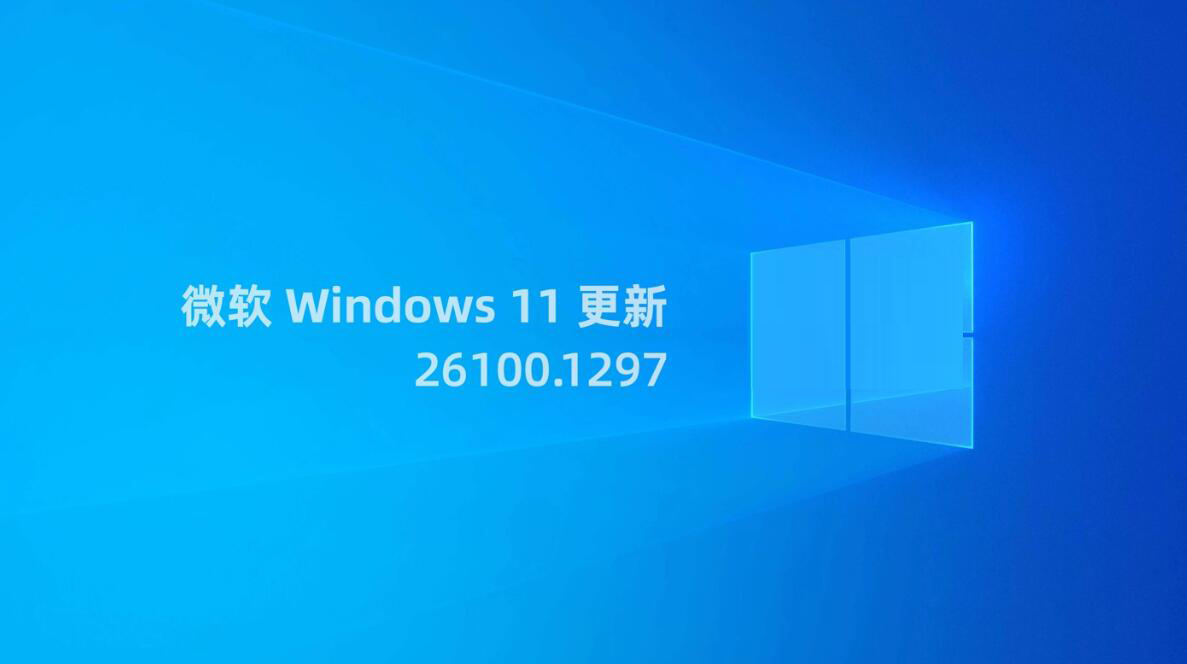 Win11 RP 26100.1297 预览版更新补丁KB5040529(附更新修复汇总)插图