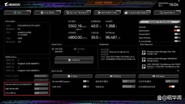 单条16GB和24GB谁的性能更好? Z790+金百达星刃D5内存超频实战插图22