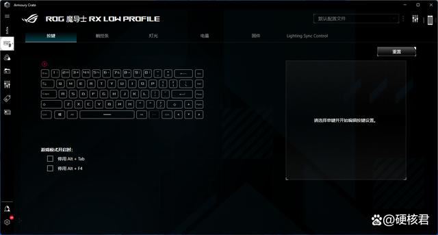征服游戏世界的得力助手 ROG魔导士RX LP矮光红轴版键盘评测插图46
