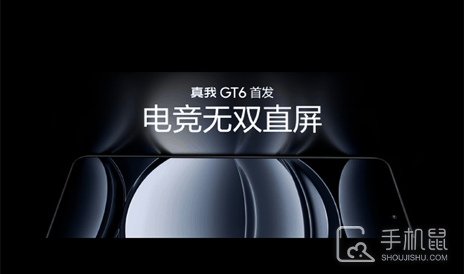 真我Realme GT6和Redmi K70的参数对比