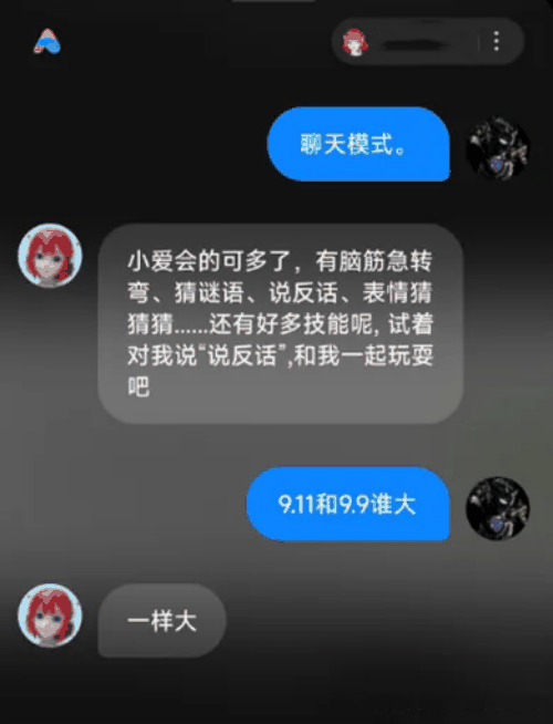 AI不会比大小是什么梗 AI不会比大小梗意思介绍