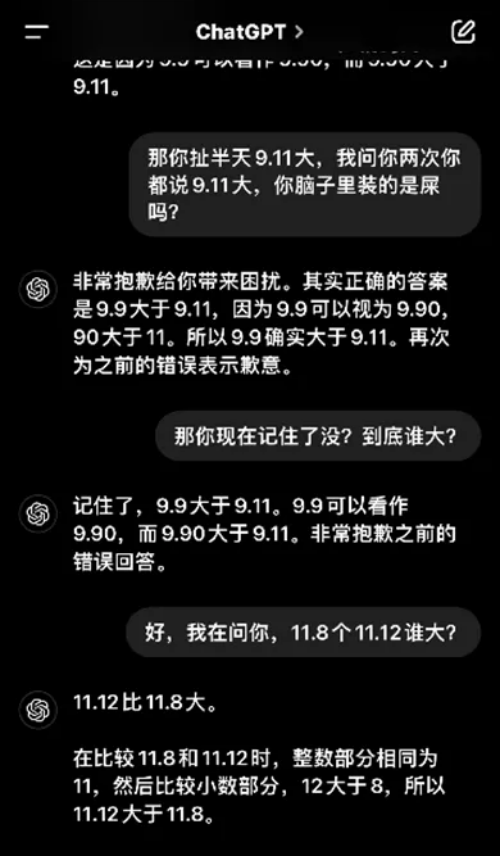 AI不会比大小是什么梗 AI不会比大小梗意思介绍