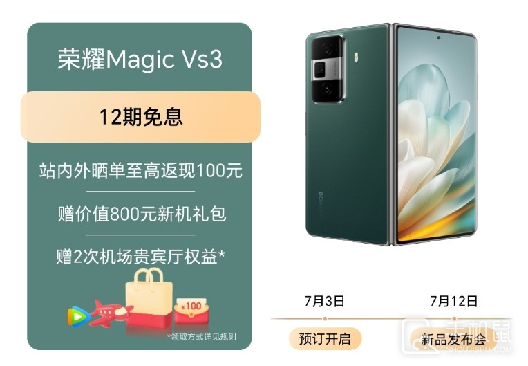 荣耀MagicVs3是5G手机吗？支持5G网络吗？