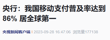 “支付宝碰一下”到底是个啥？需不需要NFC？终于搞懂了