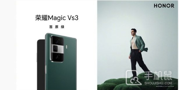 荣耀MagicVs3的续航怎么样？充满电可以用多久？