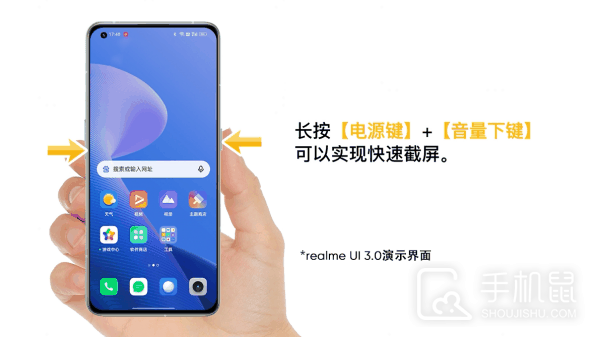 真我Realme GT6怎么截屏？