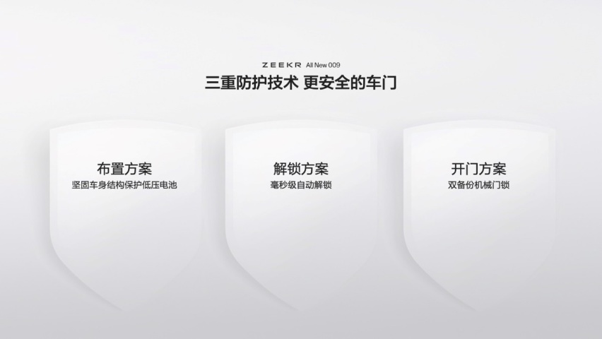 售价43.9万元起，全新极氪009在香港举办全球上市发布会