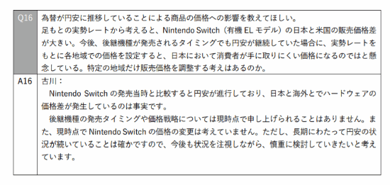 任天堂社长再谈Switch 2：价格日期无可奉告 想给玩家惊喜