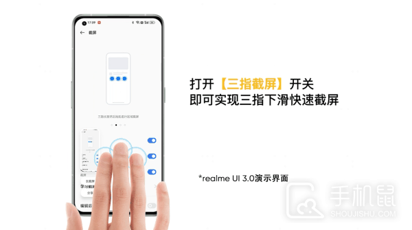 真我Realme GT6怎么截屏？