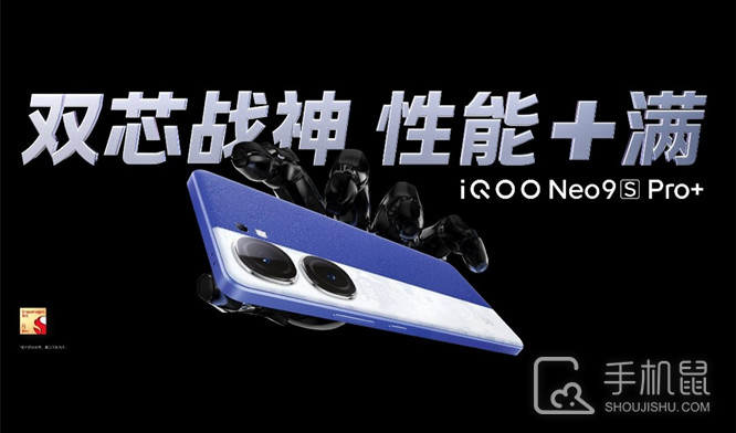 iQOO Neo9S Pro+怎么切换回4G网络？