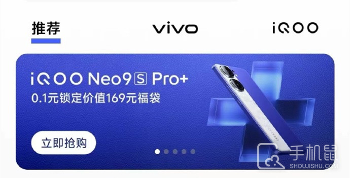 iQOO Neo9S Pro+有潜望长焦镜头吗？