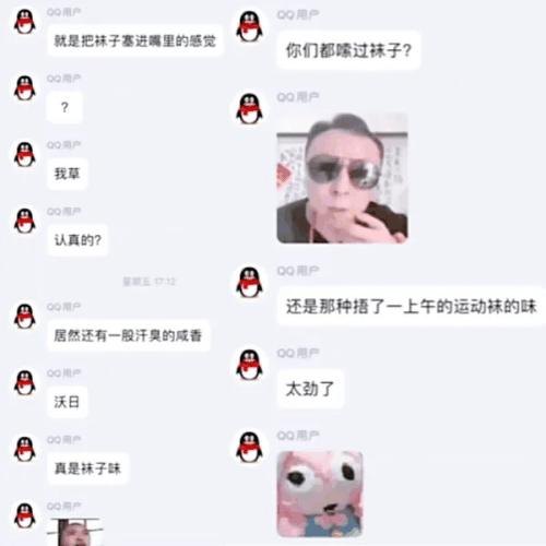 脚臭柠檬茶是什么梗 脚臭柠檬茶梗意思介绍