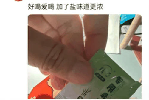 脚臭柠檬茶是什么梗 脚臭柠檬茶梗意思介绍