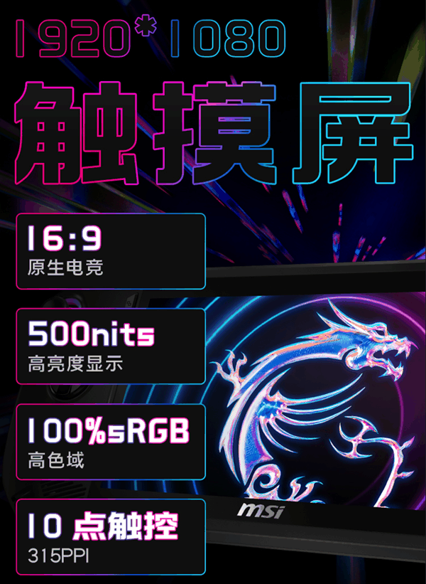 降到4999起！微星CLAW掌机官宣最高降价500元：酷睿Ultra配120Hz高刷