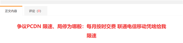 给60万用户电脑里种病毒 韩国电信巨头图啥？