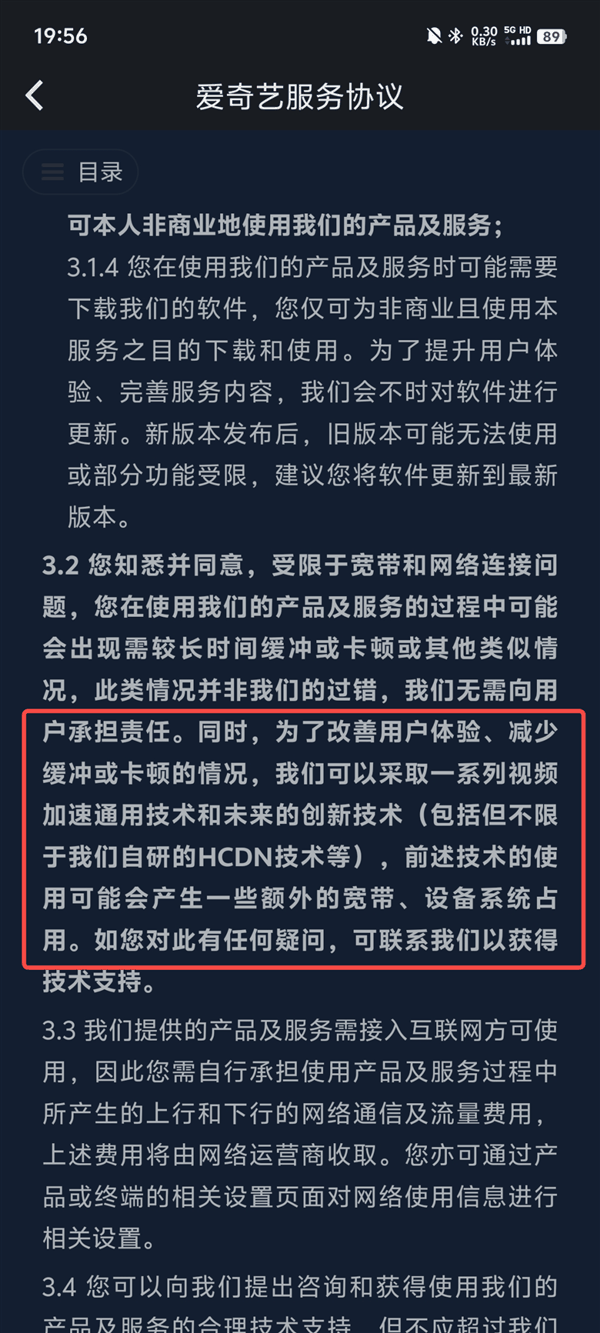 视频平台现在不仅不让你投屏 还反过来蹭卡你家的网